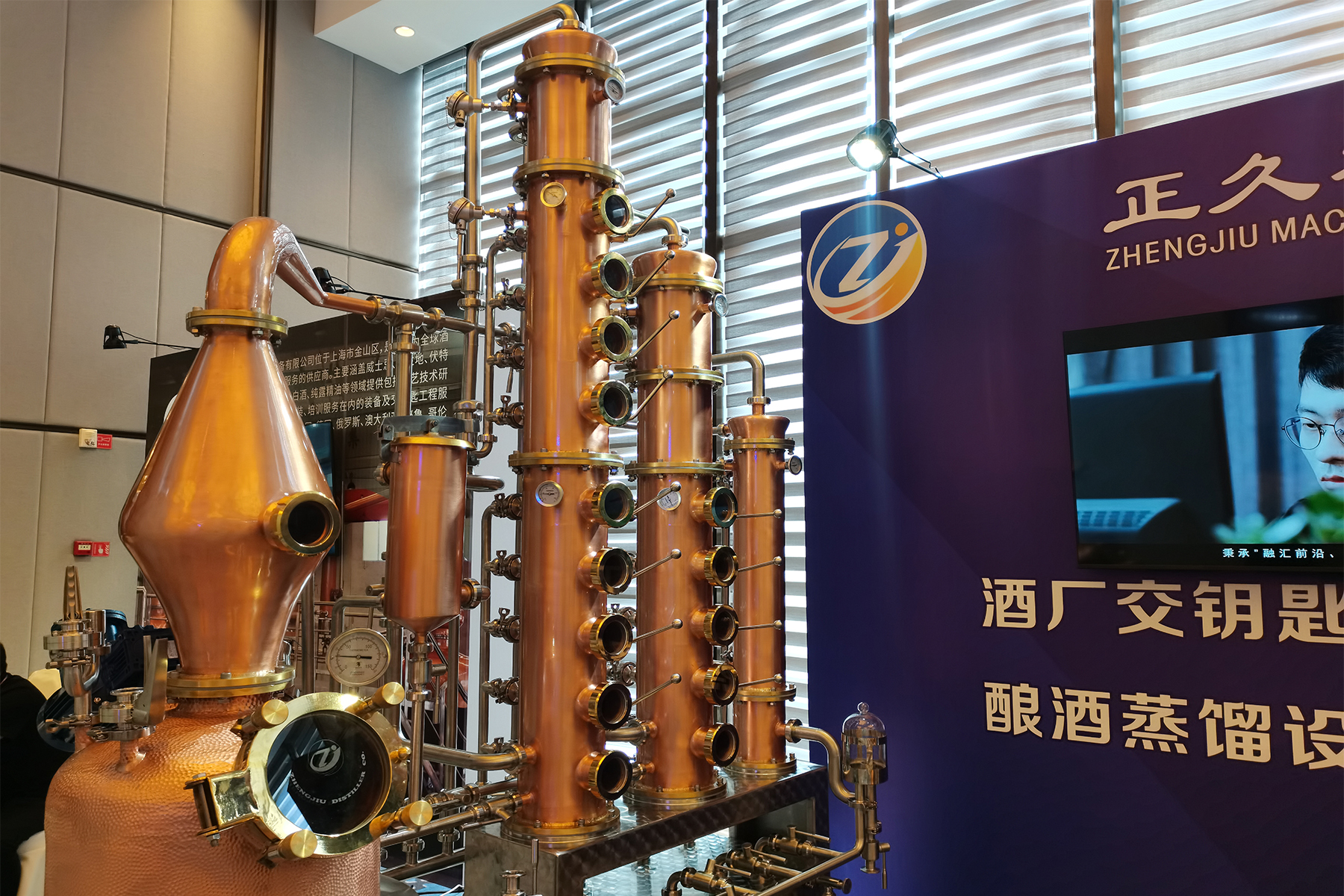 ZJ Team Has Attended the 2024 China International Whiskey Development Conference