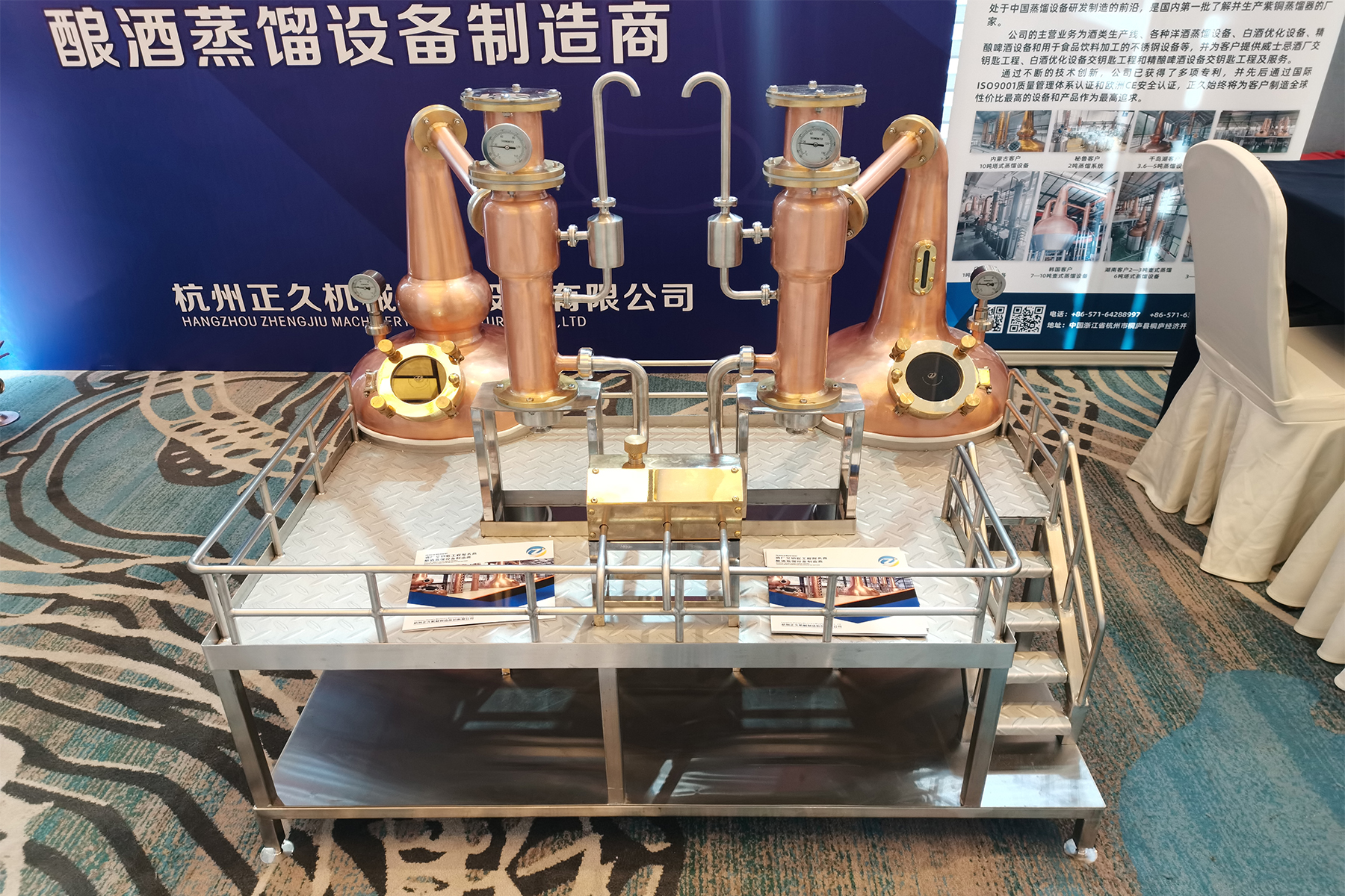 ZJ Team Has Attended the 2024 China International Whiskey Development Conference