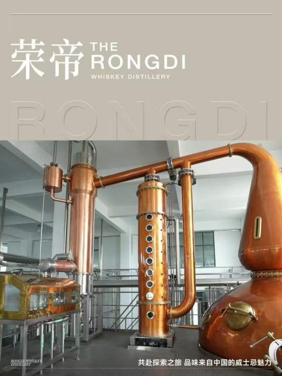 zjs-installation-project-of-the-distilling-and-brewing-equipment-for-rongdi-has-been-successfully-completed_01.jpg