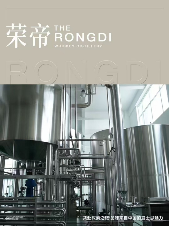 zjs-installation-project-of-the-distilling-and-brewing-equipment-for-rongdi-has-been-successfully-completed_03.png