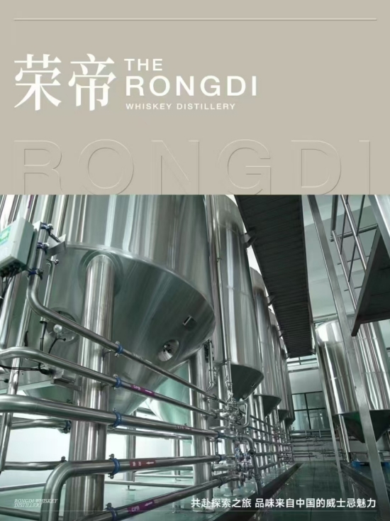 zjs-installation-project-of-the-distilling-and-brewing-equipment-for-rongdi-has-been-successfully-completed_04.png